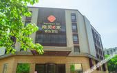 Туры в отель Four Seasons Qingteng Hotel (Ningbo Railway Station Engineering College Cuibai)