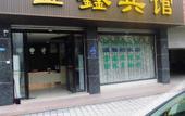 Туры в отель Xindu Jinxin Hotel