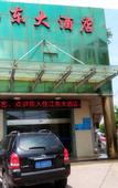 Туры в отель Jiangdong Hotel