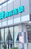 Туры в отель City Comfort Inn Hotel (Zhongshan West District Bus Terminal)