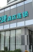 Туры в отель City Comfort Inn Hotel (Zhongshan West District Bus Terminal)