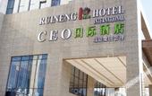 Туры в отель Ruineng CEO International Hotel (Hefei South Railway Station Leijie  Street)