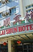 Туры в отель Urumqi Xilaishun Hotel