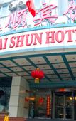 Туры в отель Urumqi Xilaishun Hotel