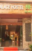 Туры в отель Sky Palace Hostel