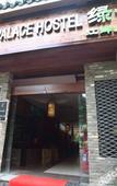 Туры в отель Sky Palace Hostel