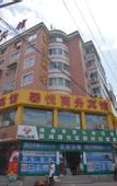 Туры в отель Lanzhou Xinzhiyue Hotel (Customs Subway Station Wuyue Plaza)