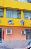 Туры в отель Lanzhou Xinzhiyue Hotel (Customs Subway Station Wuyue Plaza)