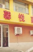 Туры в отель Lanzhou Xinzhiyue Hotel (Customs Subway Station Wuyue Plaza)