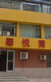 Туры в отель Lanzhou Xinzhiyue Hotel (Customs Subway Station Wuyue Plaza)