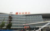 Туры в отель Homeinn Selected Hotel (Wuhan High-speed Railway Station)