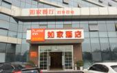Туры в отель Homeinn Selected Hotel (Wuhan High-speed Railway Station)