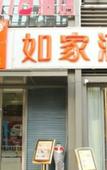 Туры в отель Homeinn · neo (Wuhan Huazhong University of Science and Technology World City)