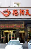 Туры в отель Lidun Huaju Hotel (Wuhan Hankou Riverside Jiefang Park Road)