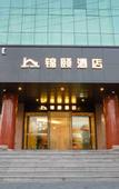 Туры в отель Jinyi Hotel (Hohhot Agricultural University )