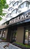 Туры в отель Home Inn Plus (Chengdu Sichuan University  )
