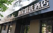 Туры в отель Home Inn Plus (Chengdu Sichuan University  )