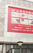 Туры в отель Yunlai Hotel