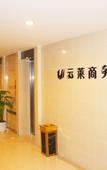 Туры в отель Yunlai Hotel