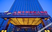 Туры в отель Zhongzhou Intermega Hotel