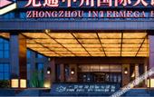 Туры в отель Zhongzhou Intermega Hotel