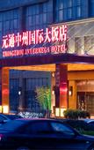 Туры в отель Zhongzhou Intermega Hotel