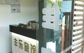 Туры в отель Fengle Hostel
