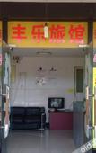 Туры в отель Fengle Hostel