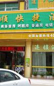 Туры в отель Guan Fu Chinese Hotel