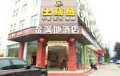 Туры в отель Jinmandi Hotel (Chengdu Jinke North Road Metro Station)