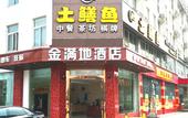 Туры в отель Jinmandi Hotel (Chengdu Jinke North Road Metro Station)