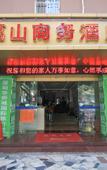 Туры в отель Lishan Business Hotel