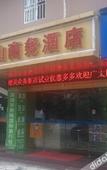 Туры в отель Lishan Business Hotel