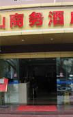Туры в отель Lishan Business Hotel