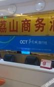 Туры в отель Lishan Business Hotel