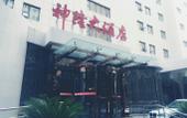 Туры в отель Shenlong Hotel (Xi'an Datang Xishi &Northwestern Polytechnical University Subway Station)