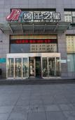 Туры в отель Jinjiang Inn (Baoji High-speed Rialway Station)
