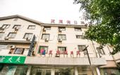 Туры в отель China Inn (Suzhou Industrial Park, Yangcheng Lake Weiting)