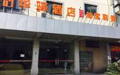 Туры в отель China Inn (Suzhou Industrial Park, Yangcheng Lake Weiting)