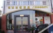 Туры в отель ANJIA HOTEL
