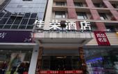 Туры в отель Chengdu Jiarong Hotel