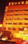 Туры в отель Dongjiakou Hotel (Qingdao Jiaonan Dongjiakou Port Area)
