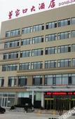 Туры в отель Dongjiakou Hotel (Qingdao Jiaonan Dongjiakou Port Area)