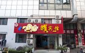 Туры в отель Longyao Hotel
