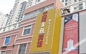 Туры в отель Aiba Hotel (Shanghai Songjiang First People's Hospital)