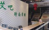 Туры в отель Aiba Hotel (Shanghai Songjiang First People's Hospital)