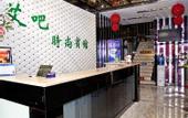 Туры в отель Aiba Hotel (Shanghai Songjiang First People's Hospital)