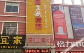 Туры в отель Aiba Hotel (Shanghai Songjiang First People's Hospital)