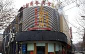 Туры в отель Feng Attitude Hotel