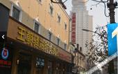 Туры в отель Feng Attitude Hotel